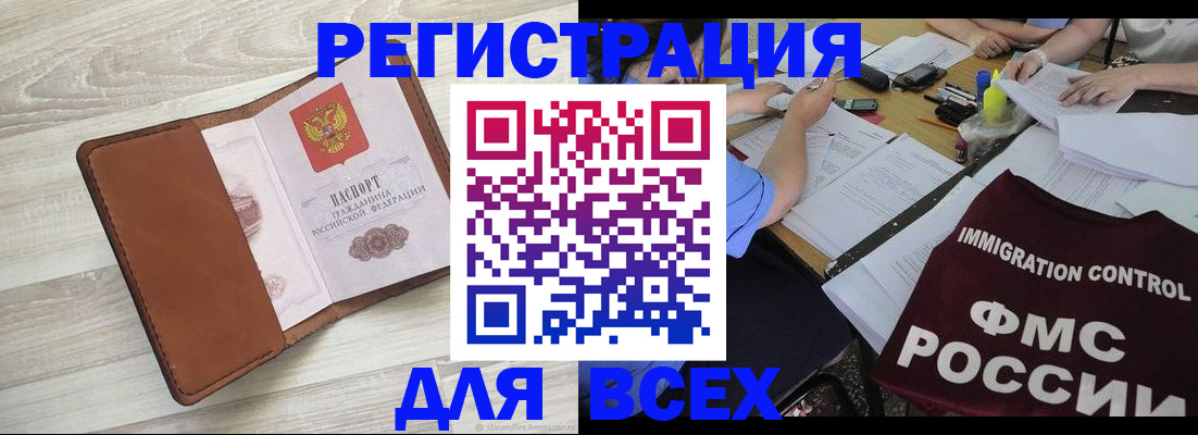 временная регистрация 2025 в Талдоме