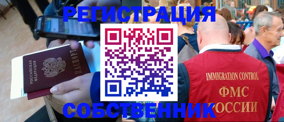 прописка штамп в Талдоме