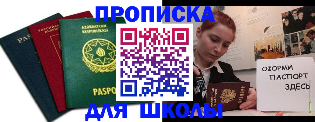 временная регистрация гарантия в Талдоме