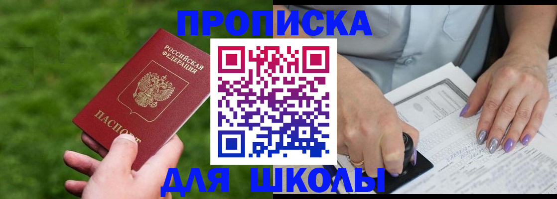 прописка 2025 в Талдоме