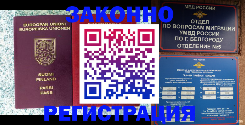 временная регистрация в квартире в Талдоме