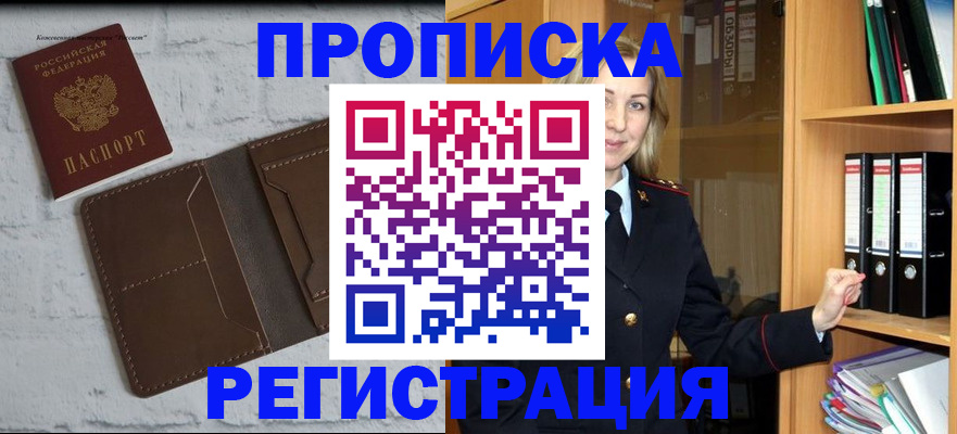 временная регистрация адрес в Талдоме
