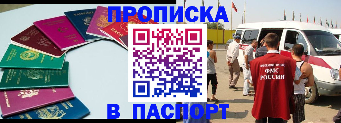временная регистрация собственник в Талдоме